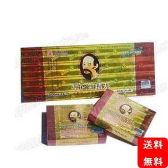 華佗生精丸