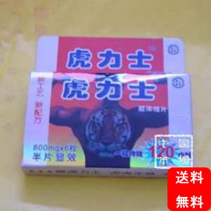 虎力士10箱