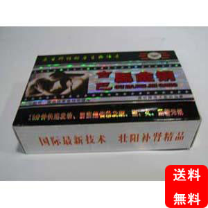 黑金鋼 10箱