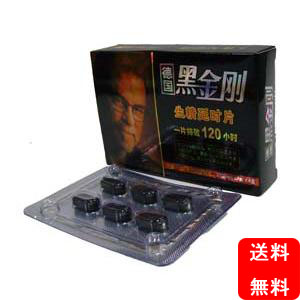 德国黑金剛10箱