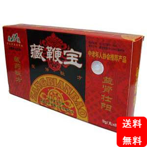 藏鞭寶10箱