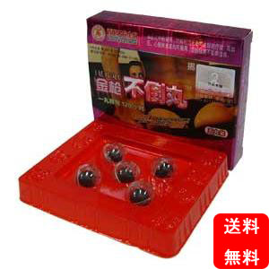 金槍不倒丸