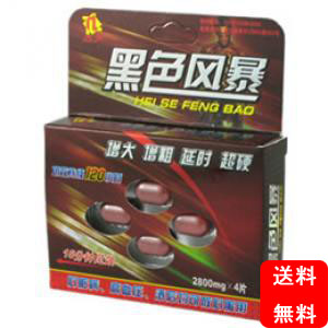 黑色風暴10箱