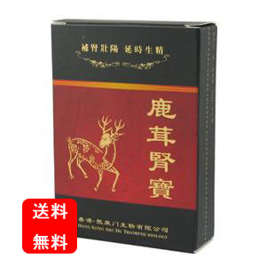 鹿茸腎宝