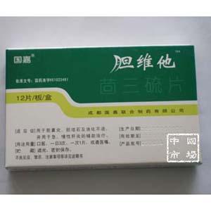 膽維他