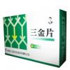 三金片 3箱