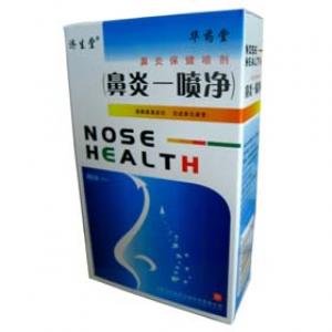 鼻炎一噴浄 