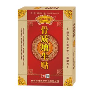 骨質增生貼
