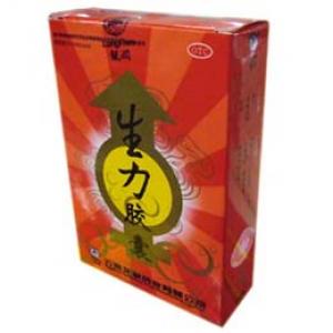 生力カプセル