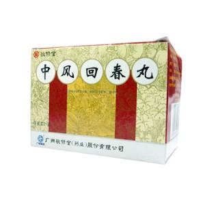 中風回春丸