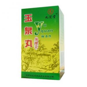 玉泉丸