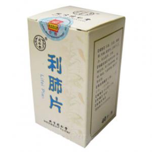 同仁利肺片りはいへん