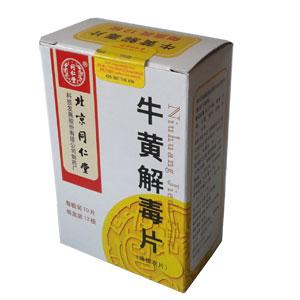 牛黄解毒片ごおうげどくへん