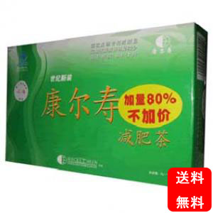 康爾壽減肥茶