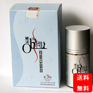 唯美OB蛋白痩身素三代目