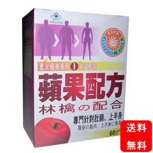 蘋果配方