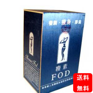 痩素FOD