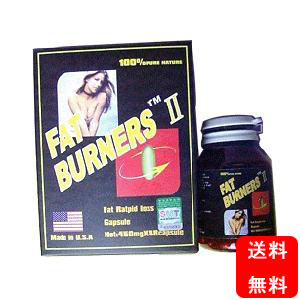 超級脂肪燃焼弾Ⅱ