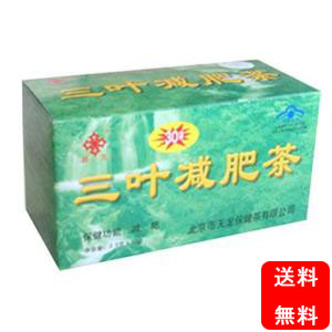 三葉ダイエット茶