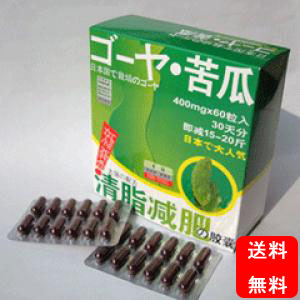 苦瓜清脂ダイエットカプセル