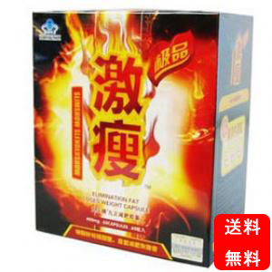 極品激痩