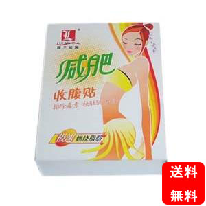 露蘭姫娜減肥収腹貼