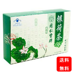 同仁堂銀荷茶（ドウジンドウギンハスサ）