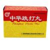 中華跌打丸