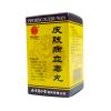 皮膚病血毒丸