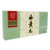 西黄丸（さいこうがん...