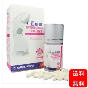 紐斯葆OB蛋白痩身素二代目