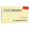 悦可亭（長効経口避妊薬片）
