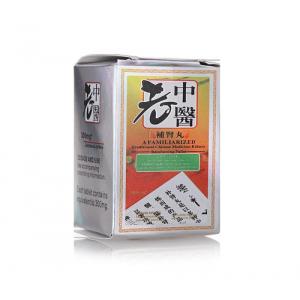 老中医補腎丸